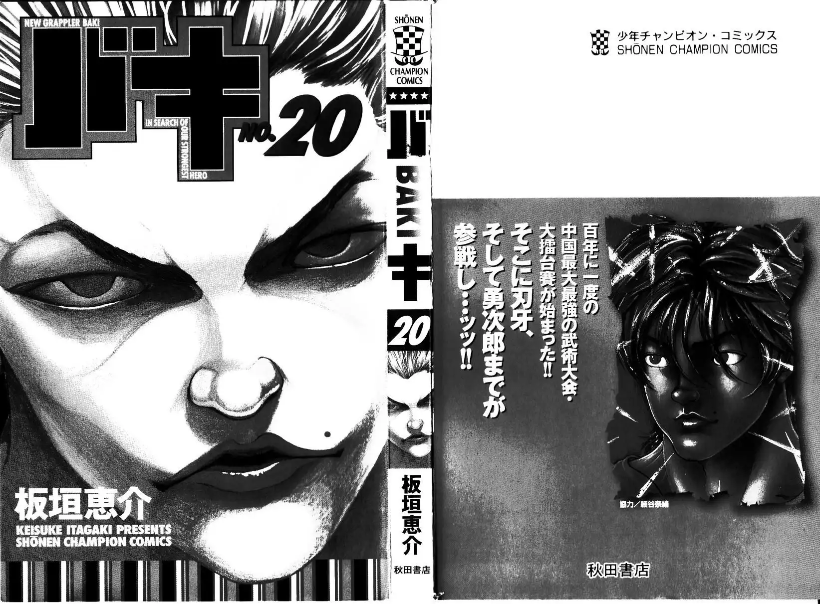 New Grappler Baki Chapter 170 4